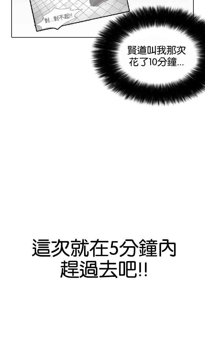 看脸时代 [第163话] 人头户 [01] 第62页