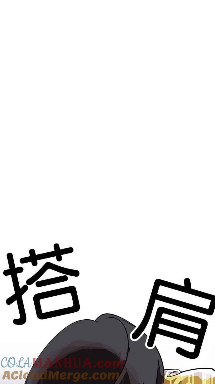 看脸时代 [第163话] 人头户 [01] 第69页