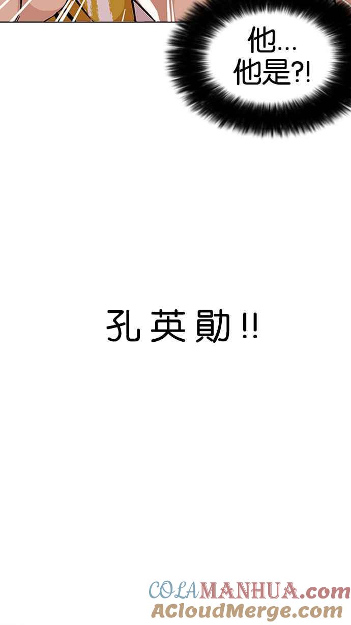 看脸时代 [第163话] 人头户 [01] 第33页
