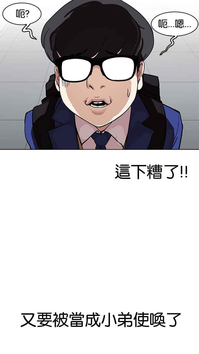 看脸时代 [第163话] 人头户 [01] 第50页