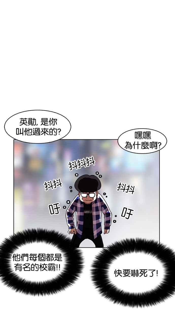 看脸时代 [第163话] 人头户 [01] 第68页