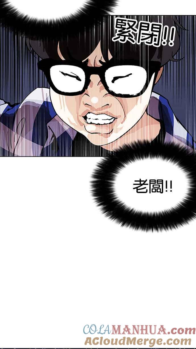 看脸时代 [第164话] 人头户 [02] 第17页