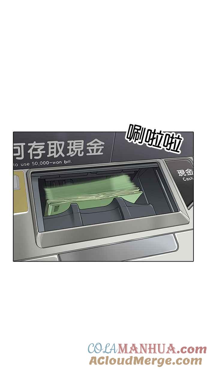 看脸时代 [第164话] 人头户 [02] 第53页