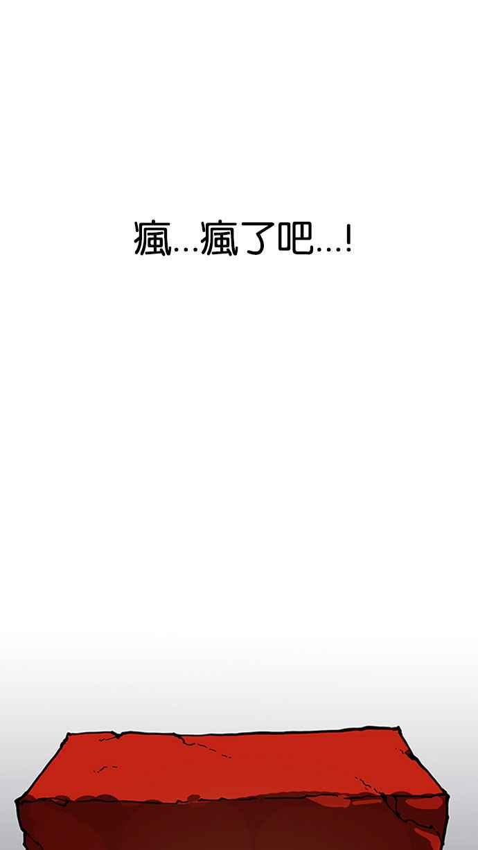 看脸时代 [第164话] 人头户 [02] 第2页