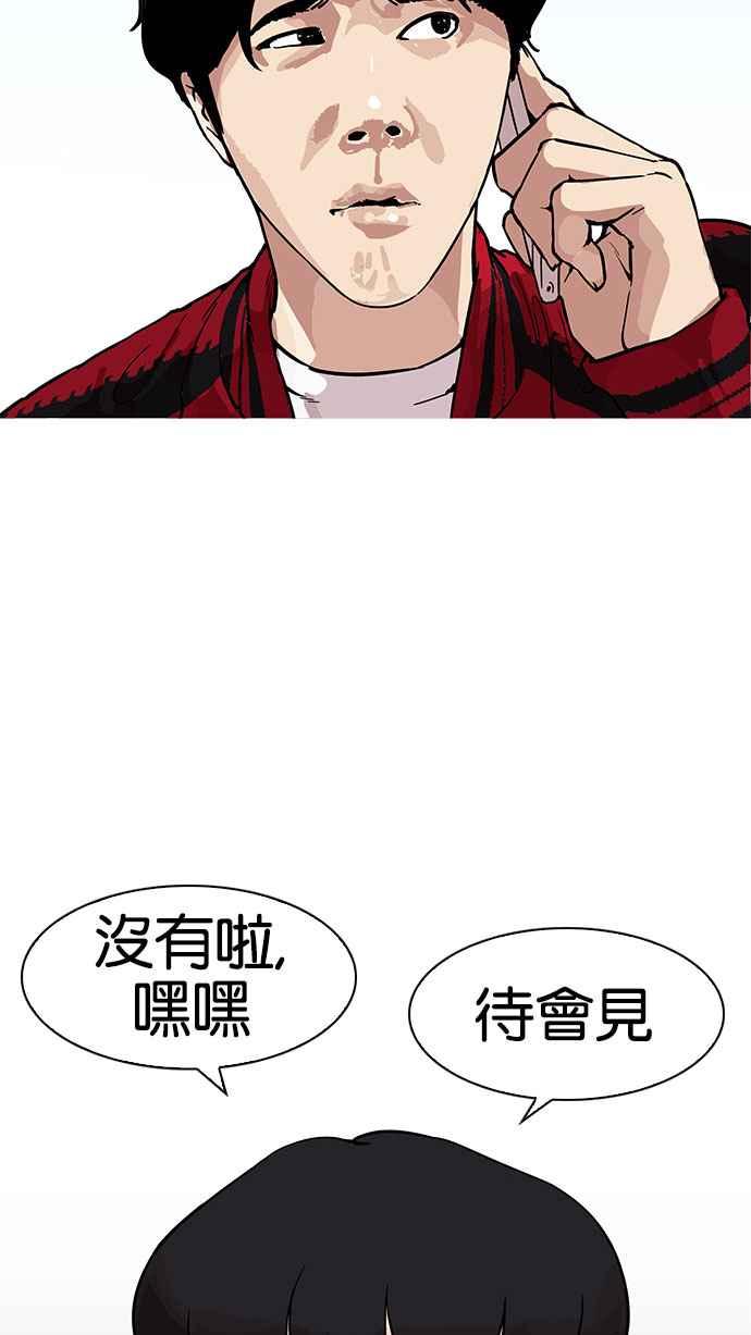 看脸时代 [第164话] 人头户 [02] 第62页