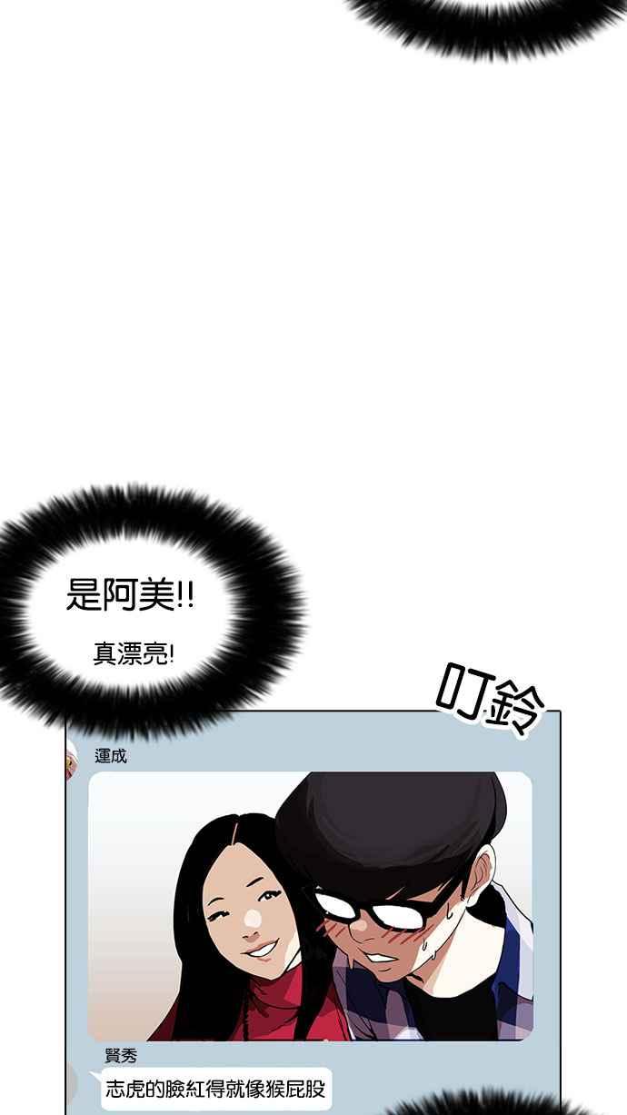 看脸时代 [第164话] 人头户 [02] 第34页