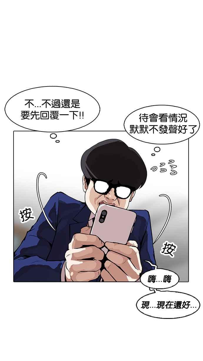 看脸时代 [第164话] 人头户 [02] 第32页