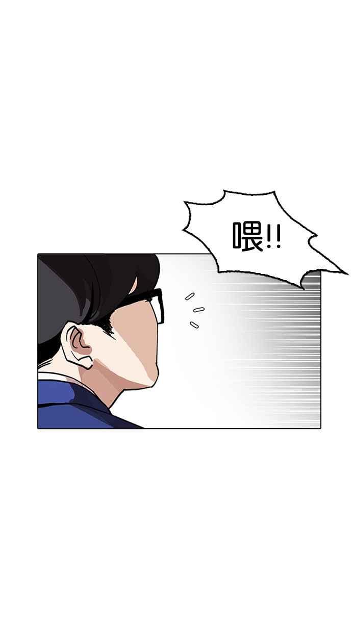 看脸时代 [第164话] 人头户 [02] 第116页