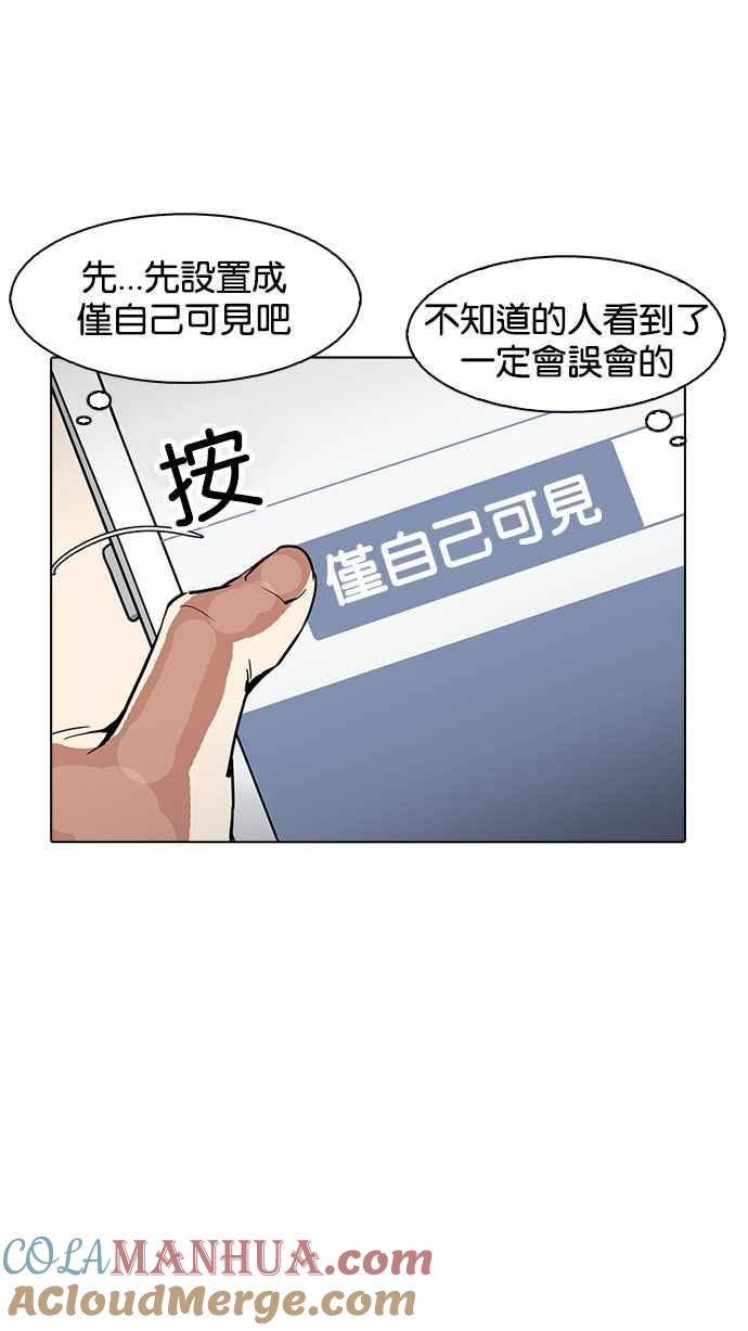 看脸时代 [第164话] 人头户 [02] 第109页