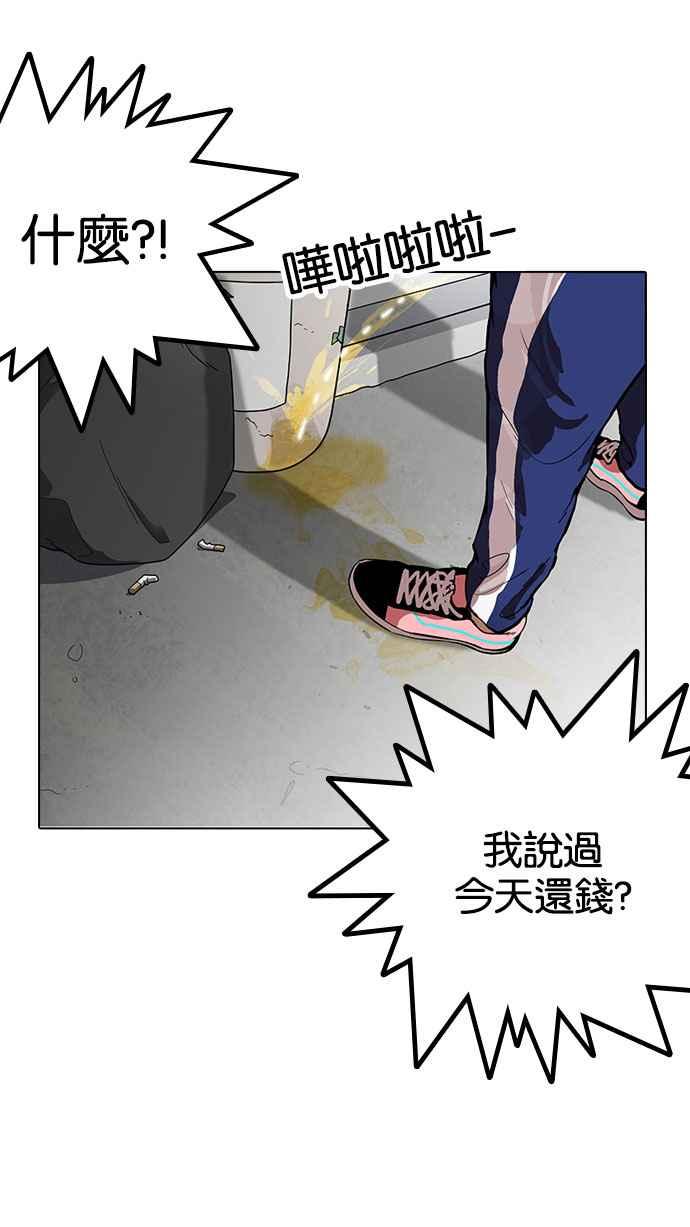看脸时代 [第164话] 人头户 [02] 第86页