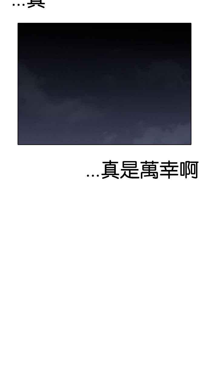 看脸时代 [第164话] 人头户 [02] 第22页