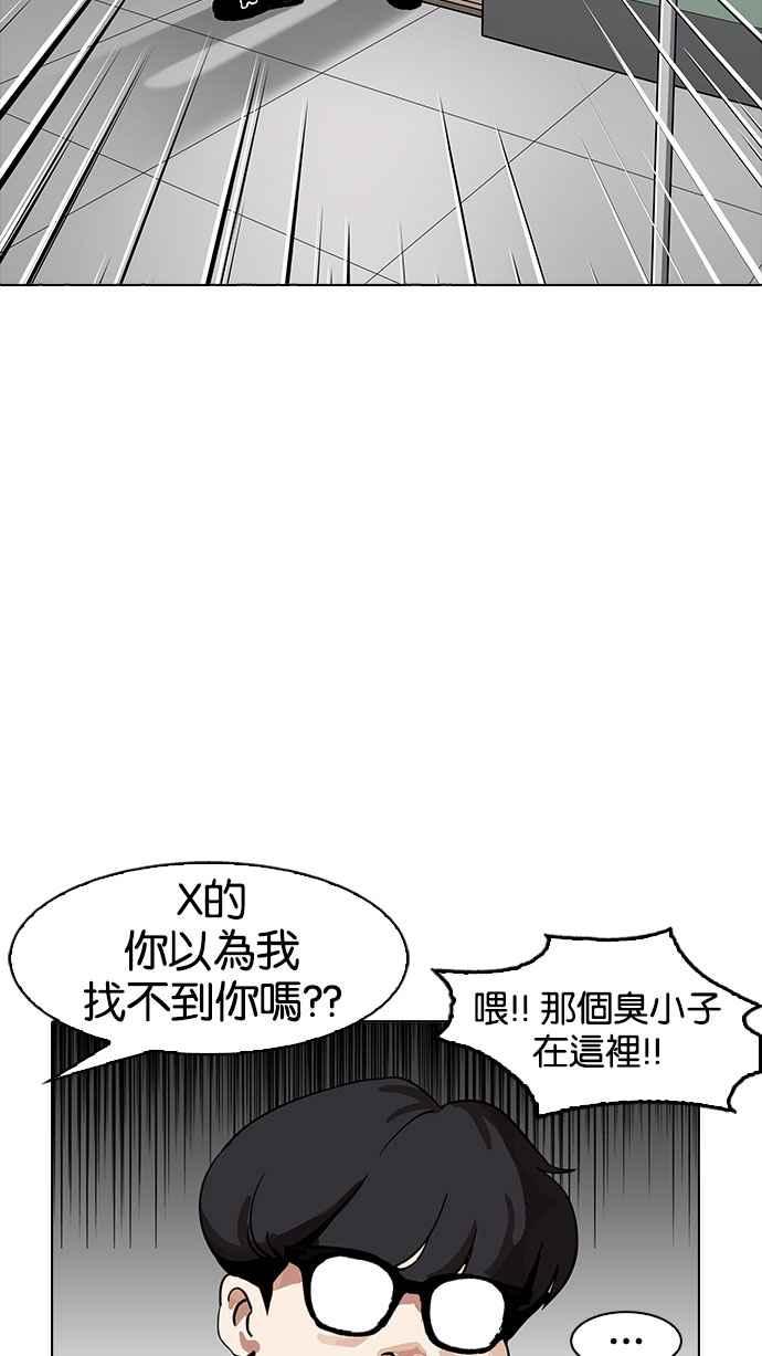 看脸时代 [第164话] 人头户 [02] 第118页