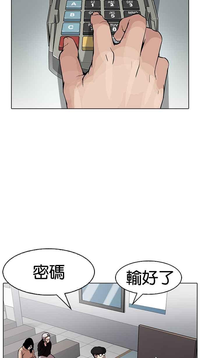看脸时代 [第164话] 人头户 [02] 第64页