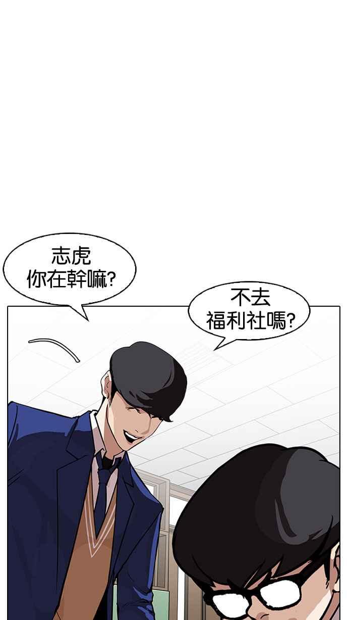 看脸时代 [第164话] 人头户 [02] 第80页