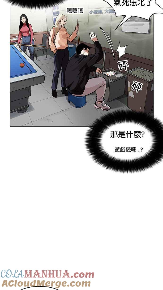 看脸时代 [第164话] 人头户 [02] 第49页