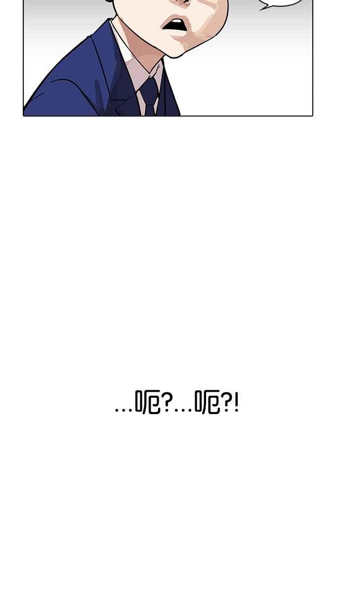 看脸时代 [第164话] 人头户 [02] 第119页