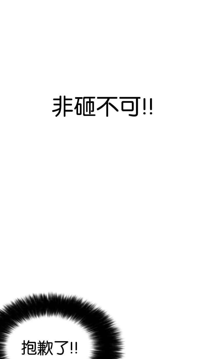 看脸时代 [第164话] 人头户 [02] 第16页
