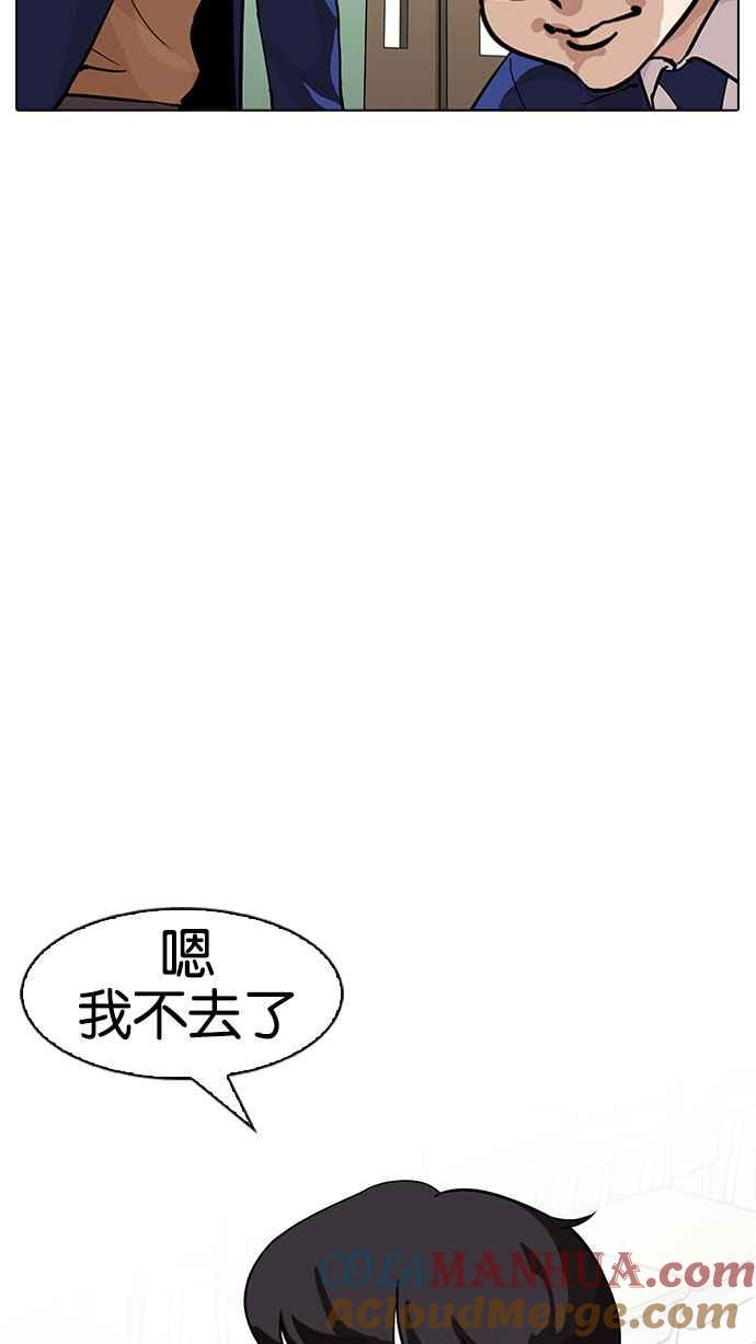 看脸时代 [第164话] 人头户 [02] 第81页