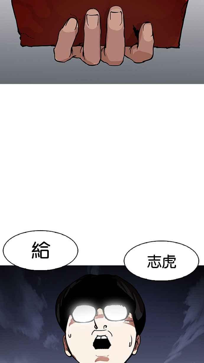 看脸时代 [第164话] 人头户 [02] 第3页