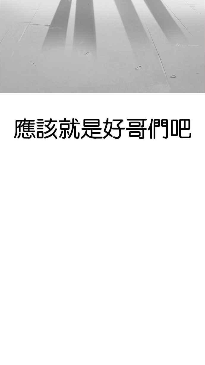 看脸时代 [第164话] 人头户 [02] 第60页