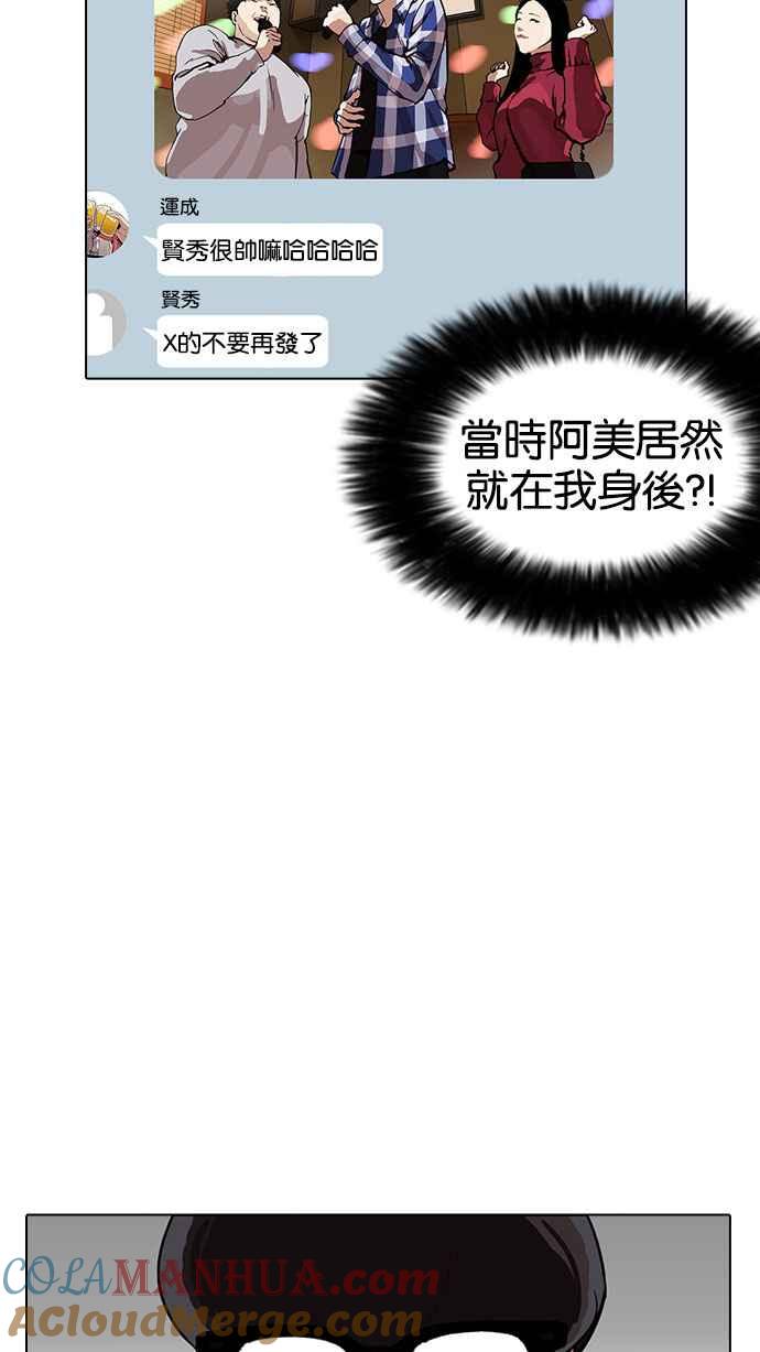 看脸时代 [第164话] 人头户 [02] 第37页