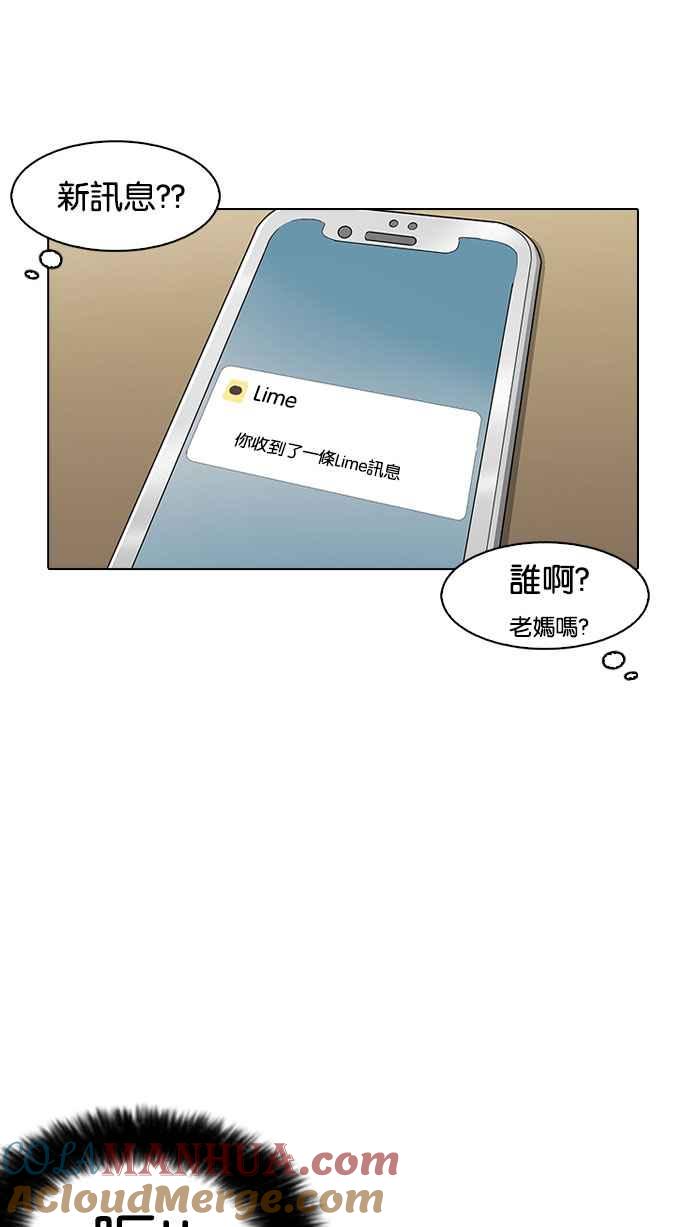 看脸时代 [第164话] 人头户 [02] 第29页