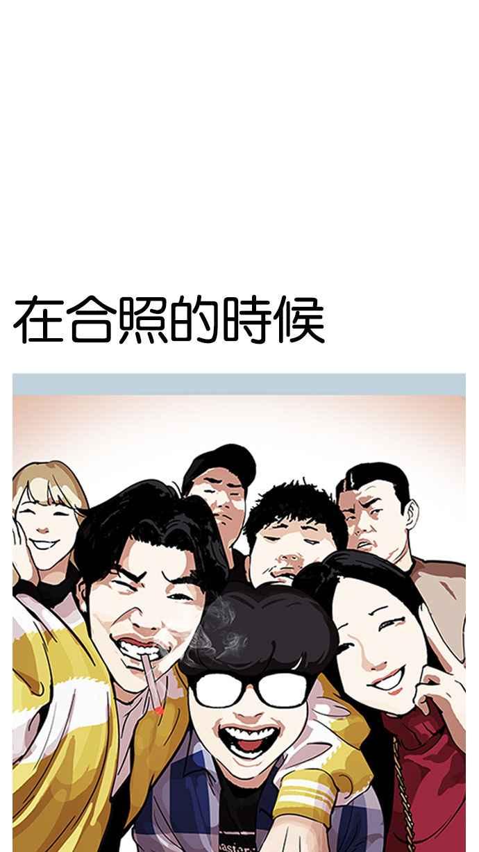看脸时代 [第164话] 人头户 [02] 第39页