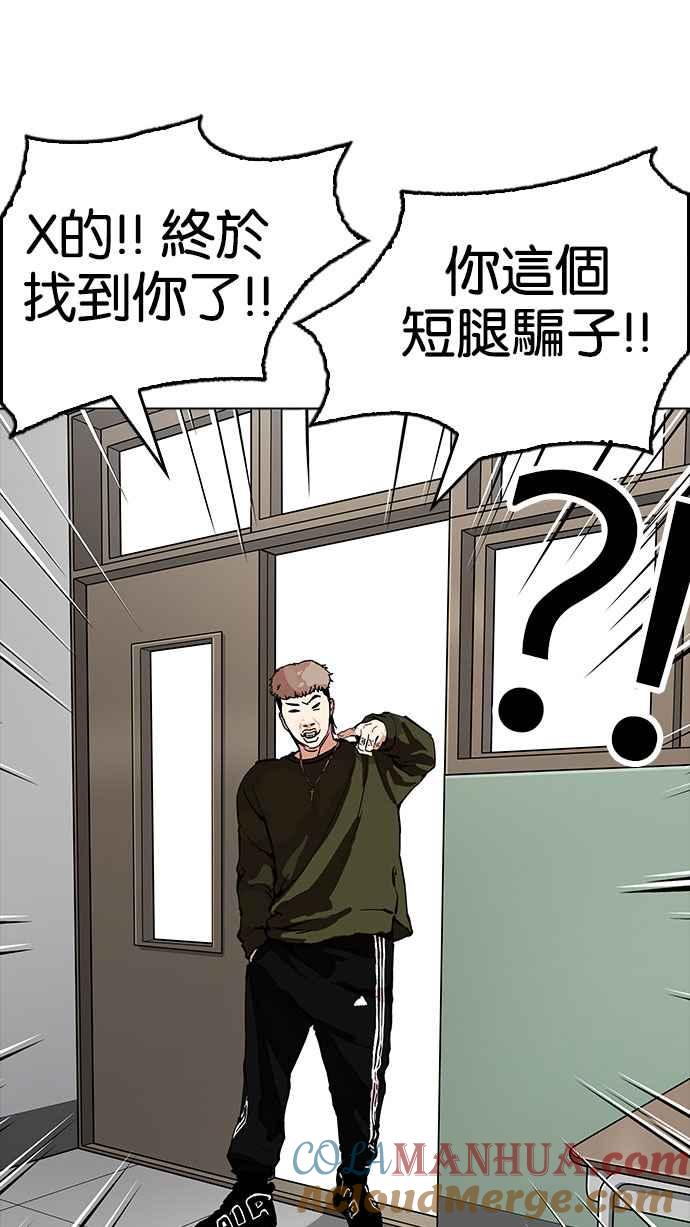 看脸时代 [第164话] 人头户 [02] 第117页