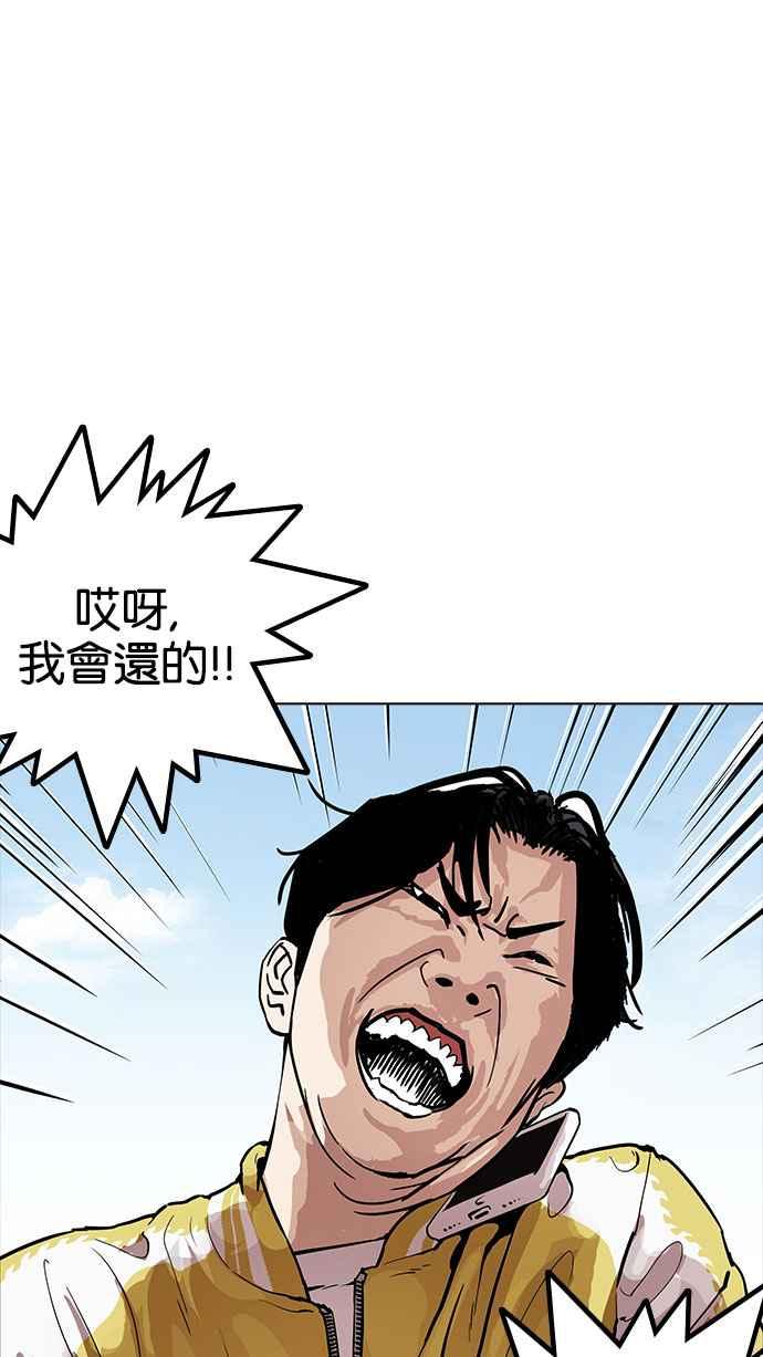 看脸时代 [第164话] 人头户 [02] 第87页