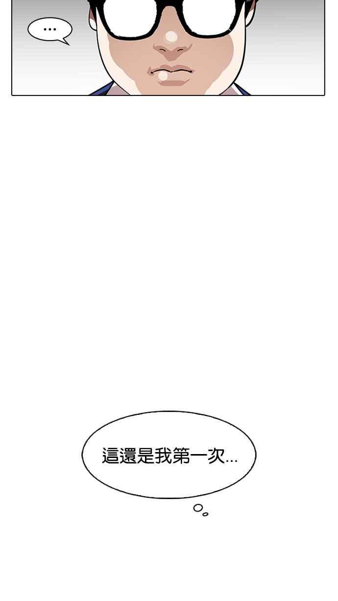 看脸时代 [第164话] 人头户 [02] 第38页