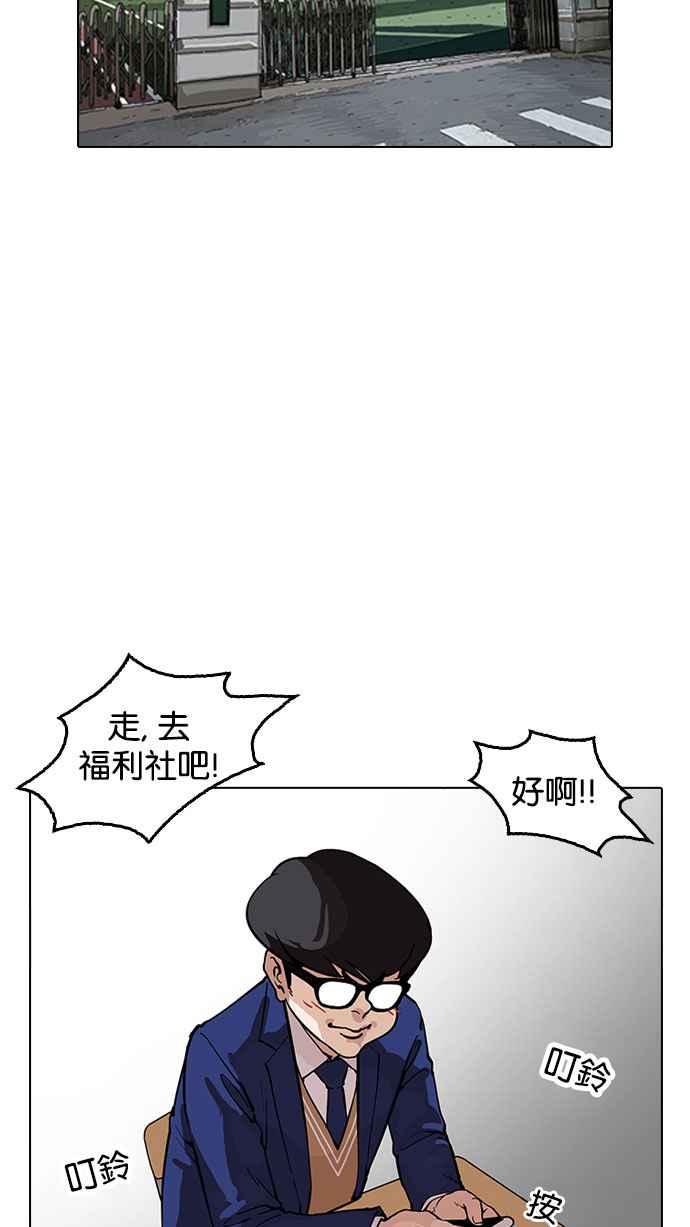 看脸时代 [第164话] 人头户 [02] 第78页