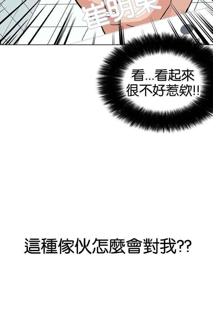 看脸时代 [第164话] 人头户 [02] 第106页