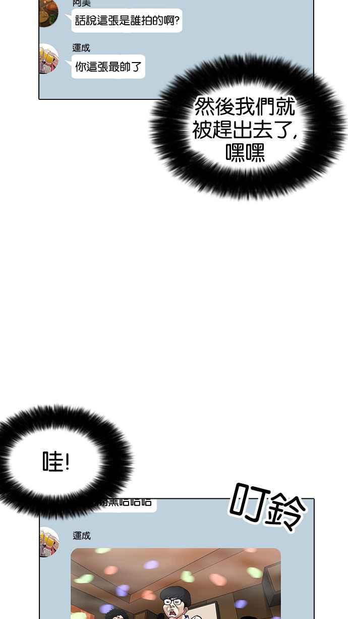 看脸时代 [第164话] 人头户 [02] 第36页