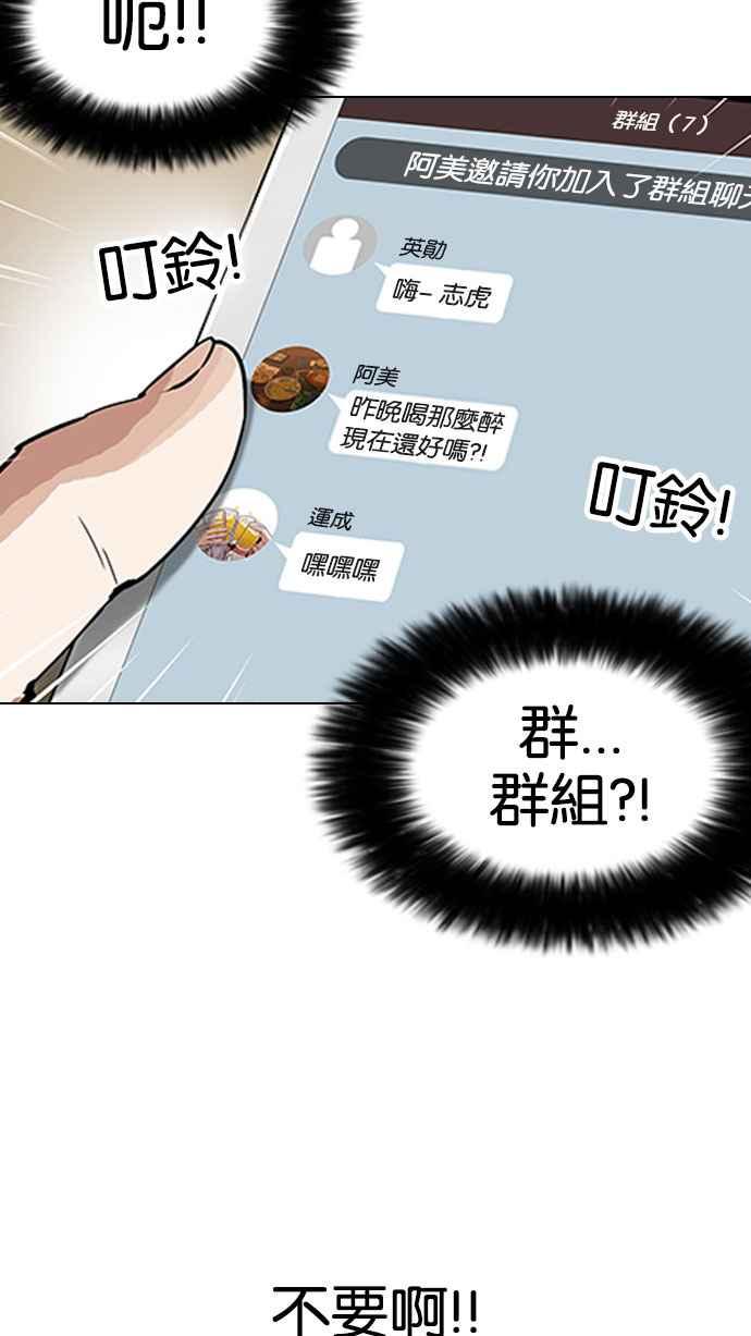 看脸时代 [第164话] 人头户 [02] 第30页