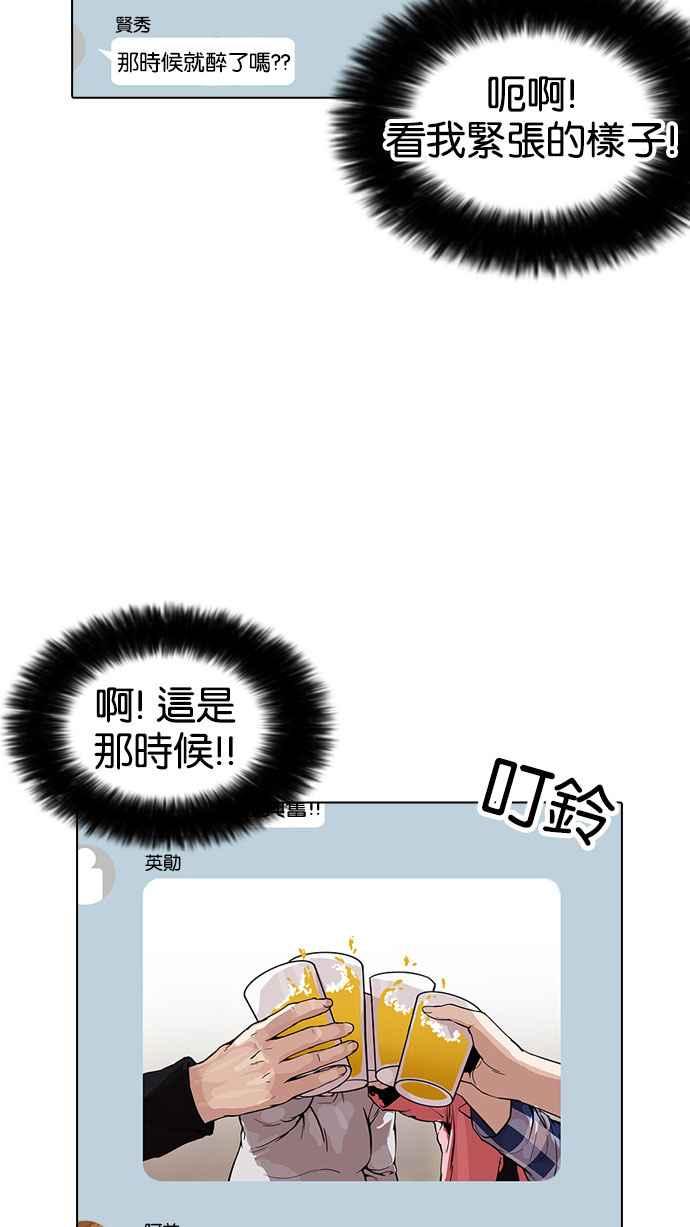 看脸时代 [第164话] 人头户 [02] 第35页
