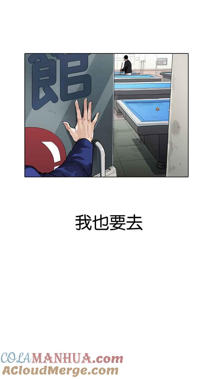 看脸时代 [第164话] 人头户 [02] 第45页