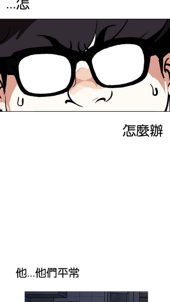 看脸时代 [第164话] 人头户 [02] 第11页