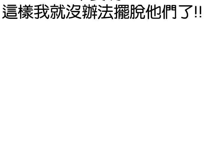 看脸时代 [第164话] 人头户 [02] 第31页