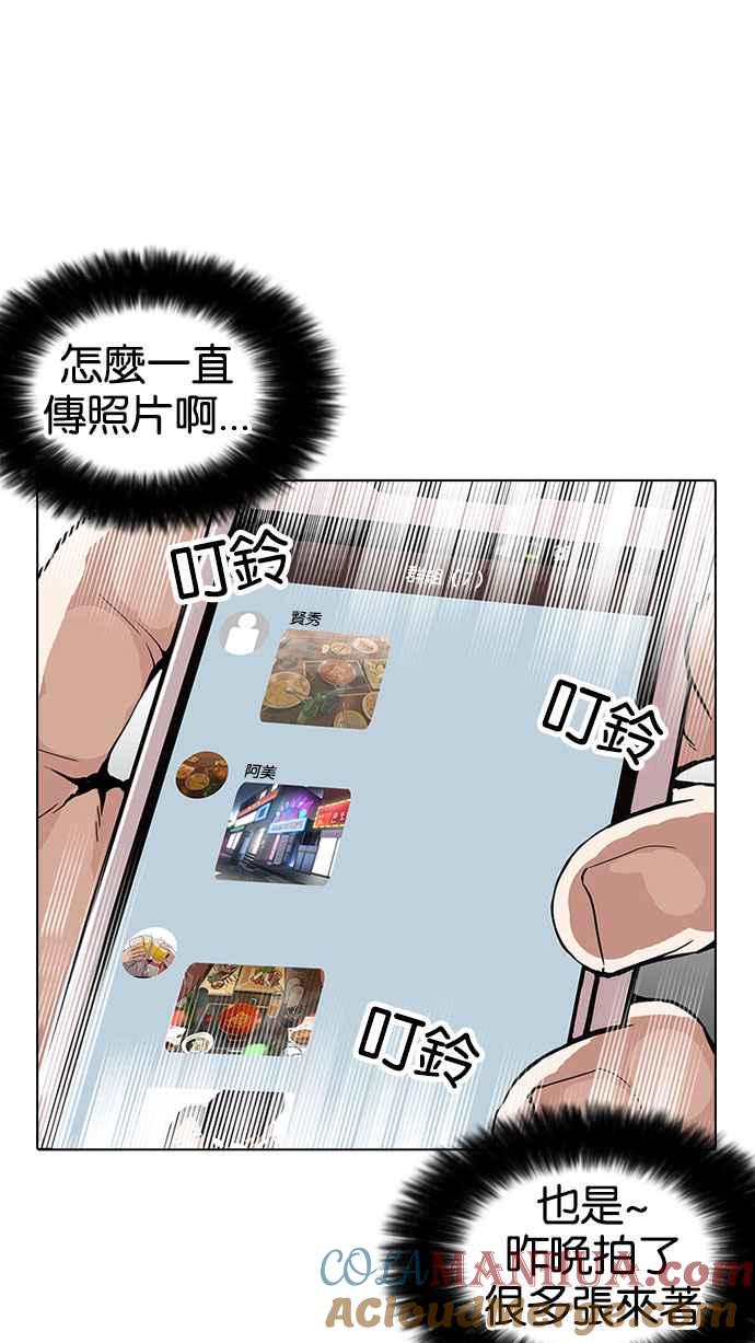 看脸时代 [第164话] 人头户 [02] 第33页