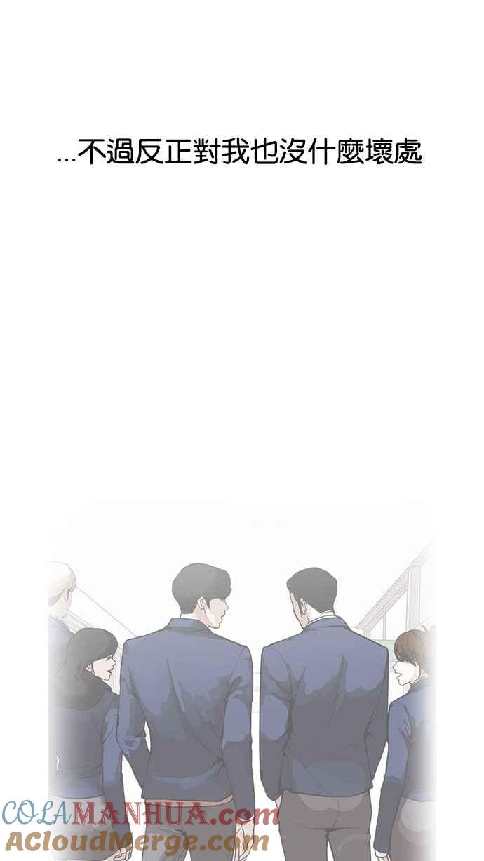 看脸时代 [第164话] 人头户 [02] 第57页