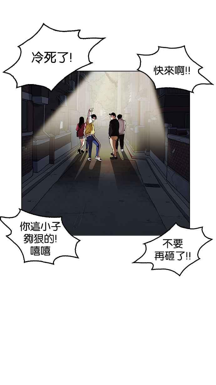 看脸时代 [第164话] 人头户 [02] 第20页