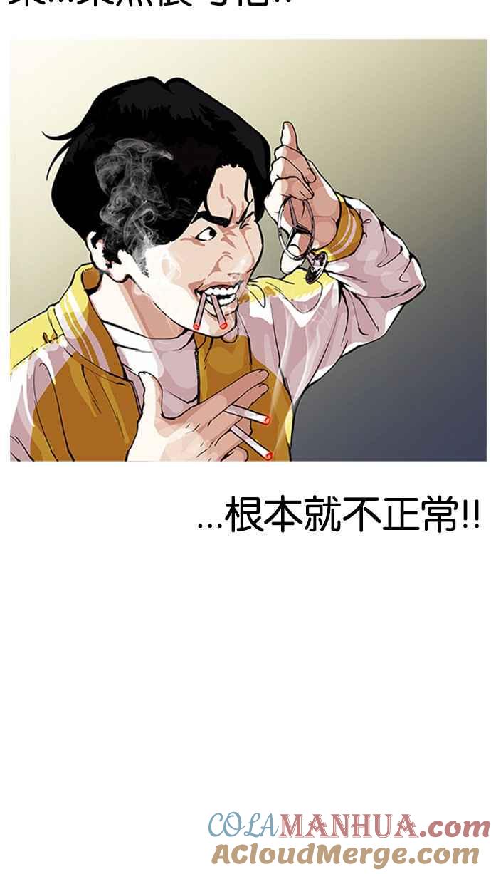 看脸时代 [第164话] 人头户 [02] 第13页