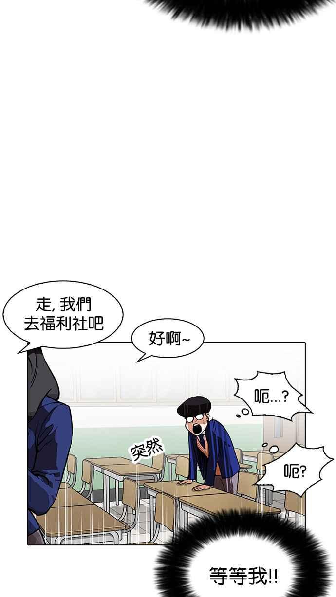 看脸时代 [第164话] 人头户 [02] 第27页