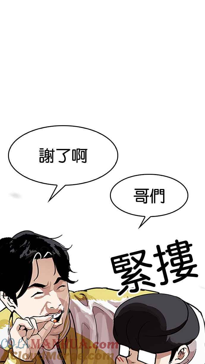 看脸时代 [第164话] 人头户 [02] 第73页