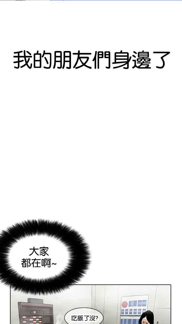 看脸时代 [第164话] 人头户 [02] 第47页