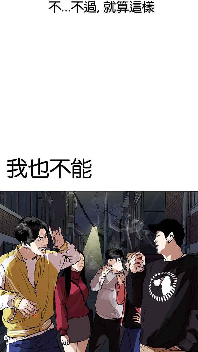 看脸时代 [第164话] 人头户 [02] 第14页