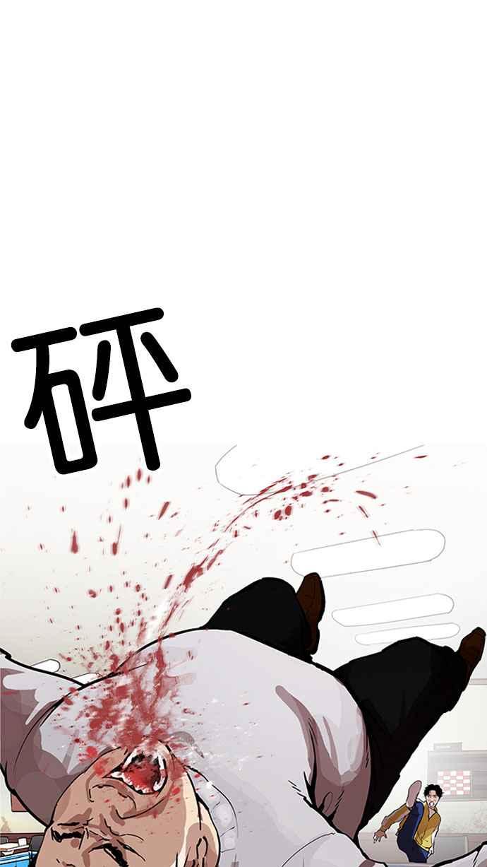 看脸时代 [第165话] 人头户 [03] 第47页