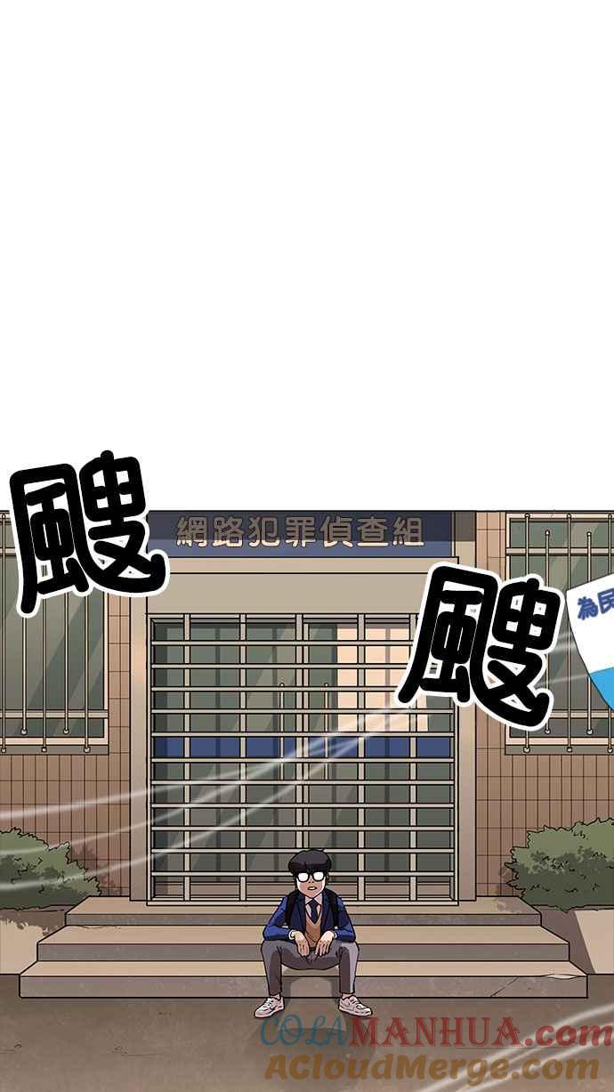 看脸时代 [第165话] 人头户 [03] 第113页