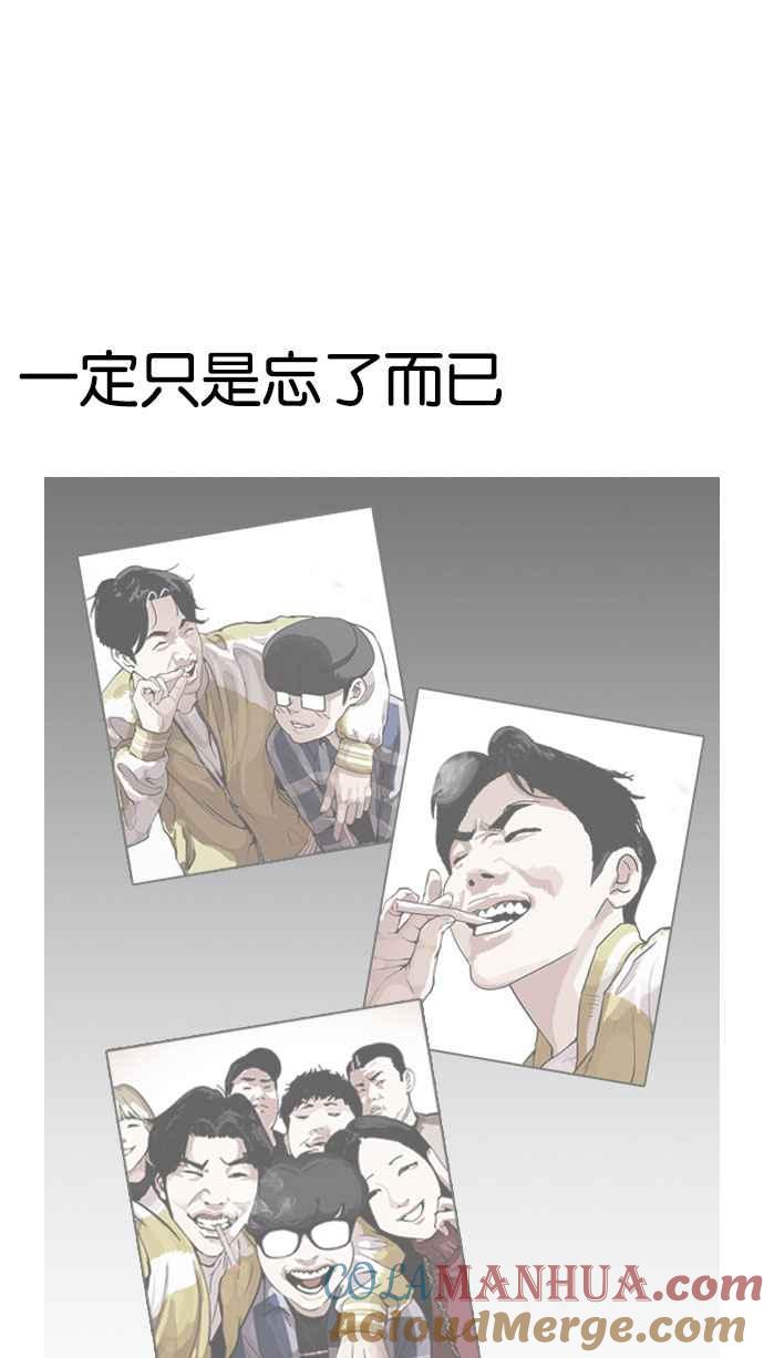看脸时代 [第165话] 人头户 [03] 第61页