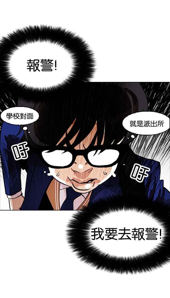 看脸时代 [第165话] 人头户 [03] 第104页
